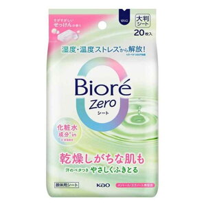 �ԉ� �r�I��Zero�V�[�g ���ϐ�����in ��������������������̍��� [�{�f�B�V�[�g ���ӂ� �S�g �� �x�^�� �ێ�] 20��
