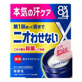 花王 8×4メン デオドラントパテ [制汗剤 制汗パテ 汗 ニオイ 殺菌 防臭 脇 無香性] 25g [医薬部外品]