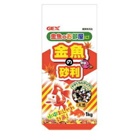 楽天市場 金魚 砂利の通販