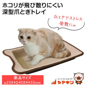 マルカン ツメとぎトレイ [猫用品 爪とぎ] CT-193
