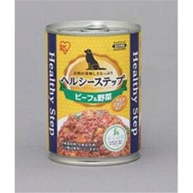 【6/4 20:00～6/11 01:59 エントリーでポイント10倍】アイリスオーヤマ ヘルシーステップ ビーフ＆野菜 375g(ドッグフード・缶詰) P-HLC-BV