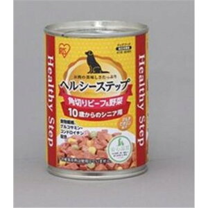 アイリスオーヤマ ヘルシーステップ プラスワン 10歳以上用 角切りビーフ&野菜 (ドッグフード・缶詰) P-HLC-10KB 【お一人様48点限り】