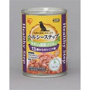 アイリスオーヤマ ヘルシーステップ プラスワン 13歳以上用 チキン&ささみ&野菜 (ドッグフード・缶詰) P-HLC-13CV 【お一人様48点限り】
