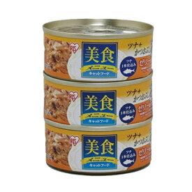 アイリスオーヤマ 美食メニューツナ一本仕込み かつおぶし入り(ゼリー仕立て) CB-70KJ*3