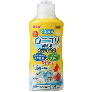 GEX ジェックス コロラインオフ クリア(カルキ抜き) 300ml