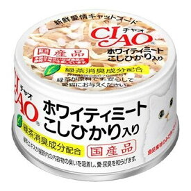 いなばペットフード CIAO ホワイティ まぐろ白身 こしひかり入り [猫 ネコ キャットフード エサ 餌 ウェットフード 缶詰] 85g