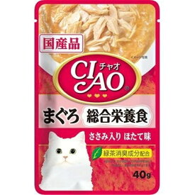 いなばペットフード CIAO パウチ 総合栄養食 まぐろ ささみ入り ほたて味 40g