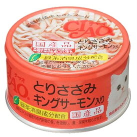 いなばペットフード CIAO ホワイティ とりささみ キングサーモン入り [猫 ねこ キャットフード えさ エサ キャットフード ウェットフード] 85g