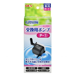 GEX �W�F�b�N�X �s���A�N���X�^�� �����p�|���v P-1