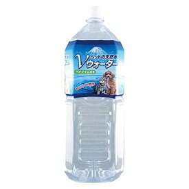 アース・ペット ペットの天然水 Vウォーター 2L【愛犬・愛猫用飲料水】