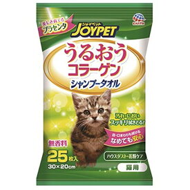 アース・ペット うるおうコラーゲン シャンプータオル【猫用】 25枚