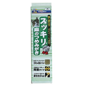 【6/4 20:00～6/11 01:59 エントリーでポイント10倍】ドギーマン スッキリ麻のつめみがき