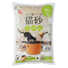 【まとめ売り】アイリスオーヤマ 上から猫トイレ用砂 5L×4個 (4967576320085×4)