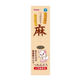 ぺティオ 麻つめみがき[猫用つめとぎ]