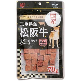 アイリスオーヤマ 三重県産 松阪牛サイコロジャーキー 70g P-KJ-MS70