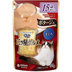 ユニ・チャームペット 銀のスプーン 三ツ星グルメ パウチ ポタージュ 15歳頃から まぐろ [キャットフード 猫 ネコ ねこ 餌 エサ ウェットタイプ 高齢猫] 35g