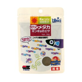 【在庫処分】キョーリン 教材ちびっこメダカのエサ [飼育教材用飼料] 30g