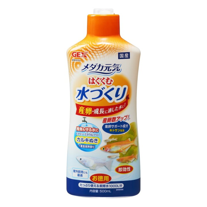 楽天市場 Gex ジェックス メダカ元気はぐくむ水づくり カルキ抜き 500ml ホームセンターヤマキシ楽天市場店