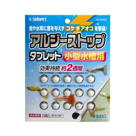 楽天市場 コケ アオコ 掃除用品 水槽 アクアリウム 熱帯魚 アクアリウム ペット ペットグッズの通販