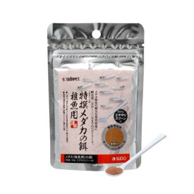 スドー 特撰メダカの餌 稚魚用 (30g) [めだか エサ] S-5692