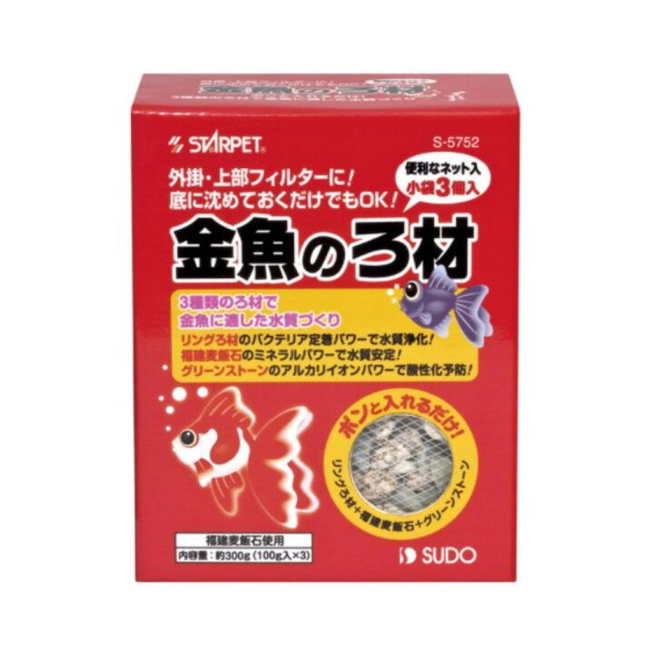 楽天市場 スドー 金魚のろ材 300g 濾材 ろ過 福建麦飯石系 淡水用 S 5752 ホームセンターヤマキシ楽天市場店