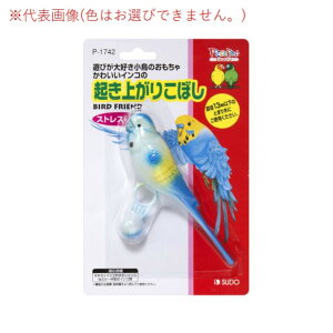 鳥おもちゃの人気商品 通販 価格比較 価格 Com 鳥おもちゃの人気商品 通販 価格比較 価格 Com