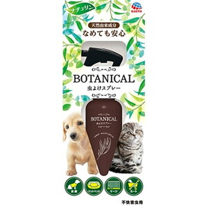 A[XEybg BOTANICAL({^jJ) 悯Xv[ [sQp `EoG] 120ml