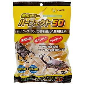ミタニ 昆虫ゼリー パーフェクト50 [カブト虫・クワガタ虫飼育用] 16g×50個入