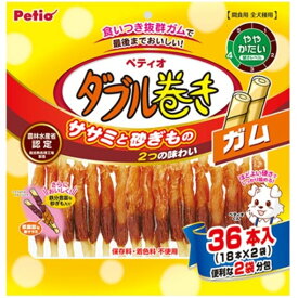 ペティオ ダブル巻き ガム [犬 ドッグ おやつ] 36本入