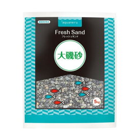 ペットライブラリ aquaneru 大磯砂 5kg [観賞魚 砂利 ろ材] AQ-019