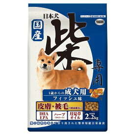イースター 日本犬柴専用 成犬用 フィッシュ味 [ドッグフード 犬 えさ エサ 餌] 2.2kg