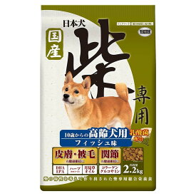 イースター 日本犬柴専用 高齢犬用 フィッシュ味 [ドッグフード 犬 えさ エサ 餌] 2.2kg