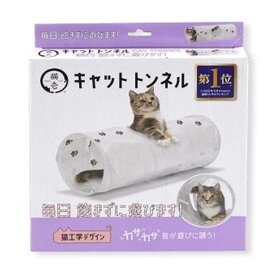 猫壱 キャットトンネル [ペット用品 猫 おもちゃ コンパクト] ホワイト