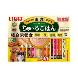 【6/4 20:00～6/11 01:59 エントリーでポイント10倍】いなばペットフード ちゅ～るごはん 40本チーズ・ビーフバラエティ 14g×40本 [ドッグフード 犬 餌 エサ ペーストタイプ] DS-267