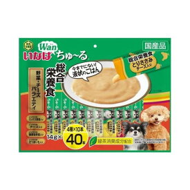 いなばペットフード ちゅ〜る 40本総合栄養食 野菜・チーズバラエティ 14g×40本 [ドッグフード 犬 餌 エサ ペーストタイプ] DS-156