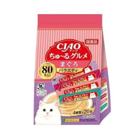 いなばペットフード CIAO ちゅ〜る(ちゅーる) まぐろグルメバラエティ [キャットフード 猫 エサ おやつ] 14g×80本
