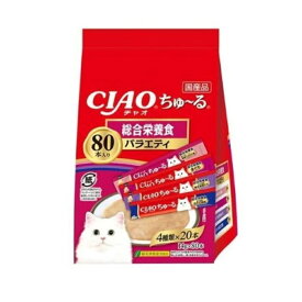いなばペットフード CIAO ちゅ〜る(ちゅーる) 総合栄養食バラエティ [キャットフード 猫 エサ おやつ] 14g×80本