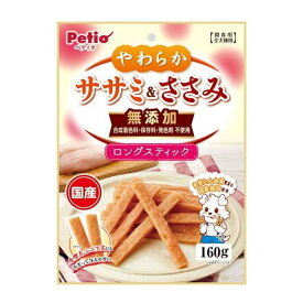 ペティオ やわらかササミ＆ささみ 無添加 ロングスティック [ペット 犬 おやつ 小型犬 シニア犬] 160g