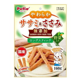 ペティオ やわらかササミ＆ささみ 無添加 ロングスティック 野菜入り [ペット 犬 おやつ 小型犬 シニア犬] 160g