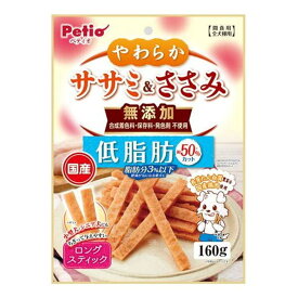 ペティオ やわらかササミ＆ささみ 無添加 ロングスティック 低脂肪 [ペット 犬 おやつ 小型犬 シニア犬] 160g