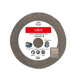 ペティオ(Petio) 猫用おもちゃ necoco ネココ 交換用 とぎカスで部屋を散らかさないつめぎかき [猫用品 爪とぎ]