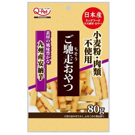 九州ペットフード ご馳走おやつ 九州産安納芋 [ドッグフード 犬用 おやつ 国産] 80g