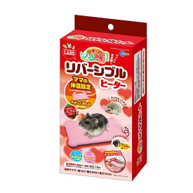 マルカン(MARUKAN) ほっとハム暖リバーシブルヒーター [ペット用品 ハムスター ハリネズミ 暖房 温かい] RH-210