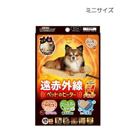 ドギーマン(DoggyMan) 遠赤外線 ペットのヒーターテキオン ミニ [ペット用品 犬猫用 ベッド 暖かい 冬 寒さ対策] ミニ