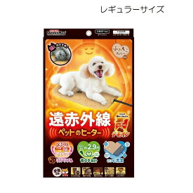 ドギーマン(DoggyMan) 遠赤外線 ペットのヒーターテキオン レギュラー [ペット用品 犬猫用 ベッド 暖かい 冬 寒さ対策]
