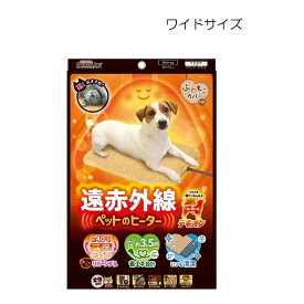 ドギーマン(DoggyMan) 遠赤外線 ペットのヒーターテキオン ワイド [ペット用品 犬猫用 ベッド 暖かい 冬 寒さ対策]