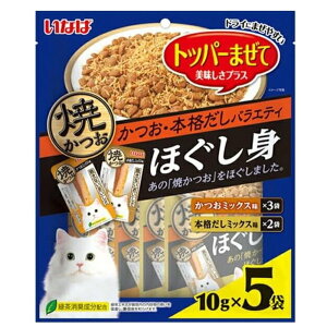 Ȃ΃ybgt[h قg Ă E{ioGeB [Lbgt[h Lp  gbsO ӂ肩] 10g×5