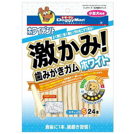 ドギーマン(DoggyMan) ホワイデント 激かみ！歯みがきガム ホワイト スティックS [ドッグフード 犬用 おやつ デンタルケア 歯磨き] 24本