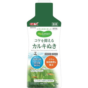 WFbNX(GEX) MeGreen RP}JL [ANAEpi  Wp  邫] 300mL