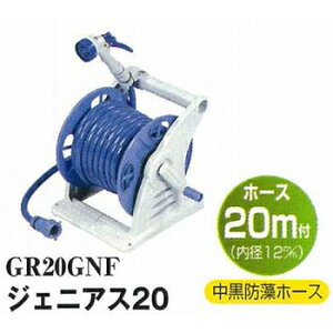 �O���[�����C�t �v���X�`�b�N�z�[�X���[�� �W�F�j�A�X20 �z�[�X20m�t [���| �K�[�f�j���O �U�� �����] GR20GNF